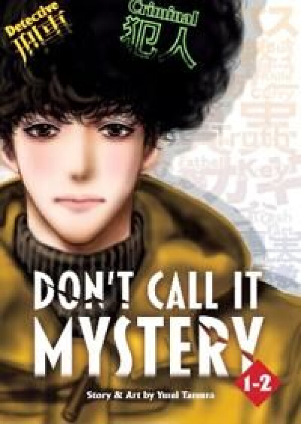 Don't Call it Mystery (Omnibus) Vol. 1-2 av Yumi Tamura