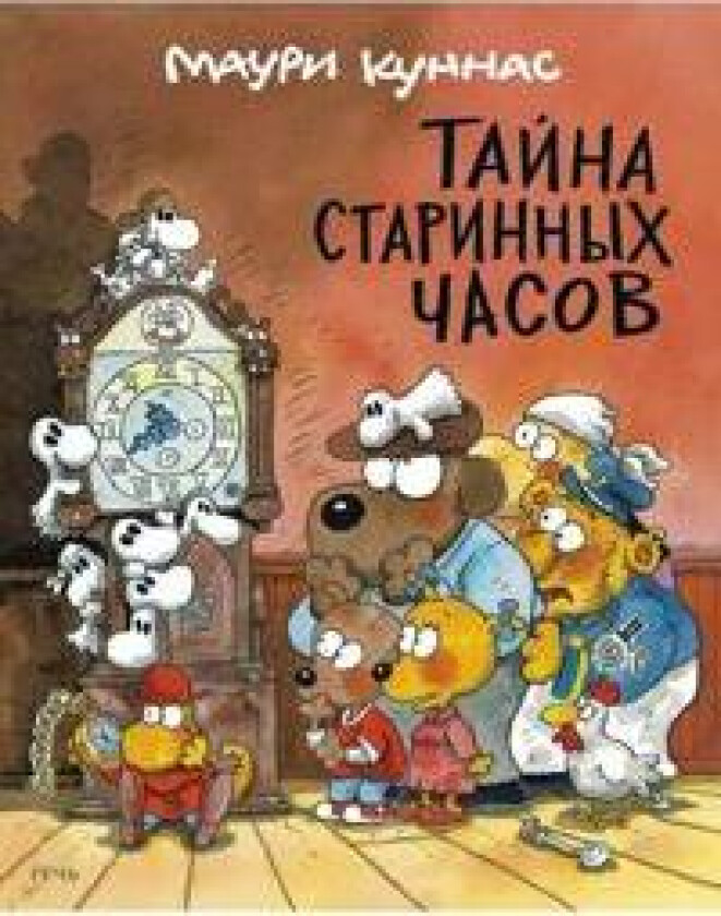 Tajna starinnykh chasov