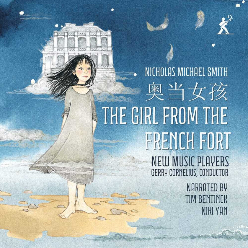 New Music Players, Gerry Cornelius, Nicholas Michael Smith Smith: The Girl from the French Fort CD