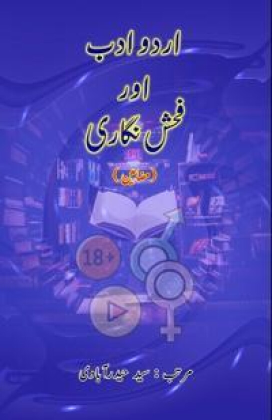 Urdu Adab aur Fuhsh-Nigari (Essays)