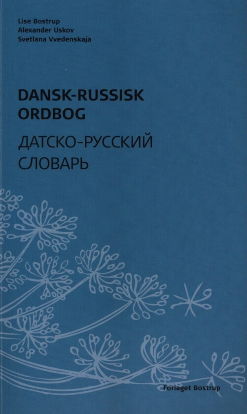 Dansk-Russisk ordbog | Lise Bostrup, Alexander Uskov, Svetlana Vvedenskaya | Språk: Dansk