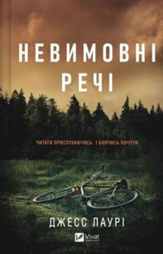 Nevimovni rechi