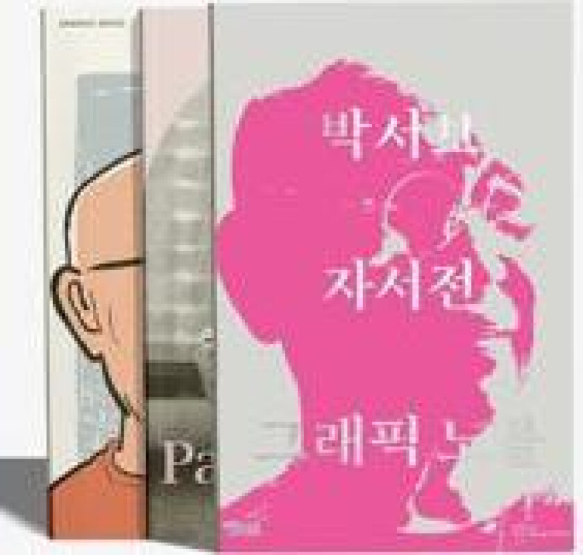 Park Seo-Bo (Korean edition)