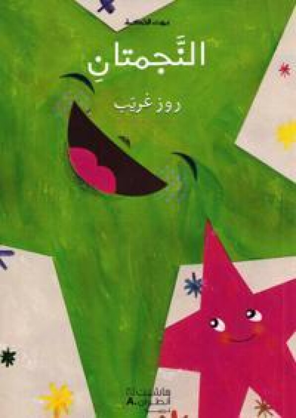 The Two Stars (Arabiska)