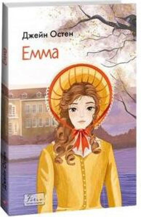Emma - Austen, Jane