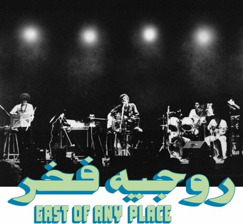 Roger Fakhr East Of Any Place LP/Vinyl