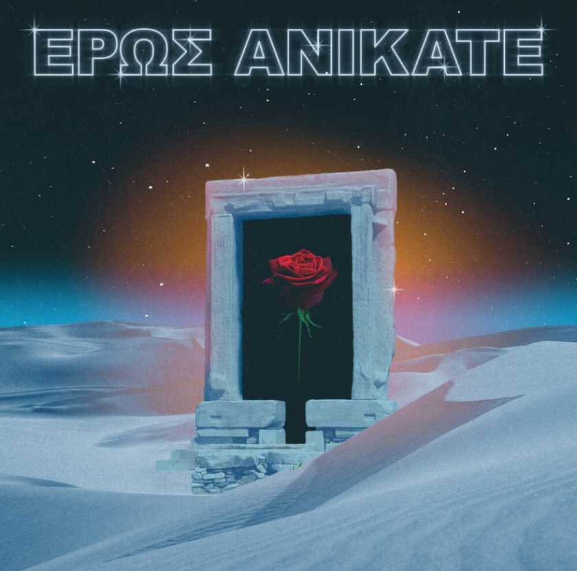 Local Suicide Eros Anikate LP/Vinyl
