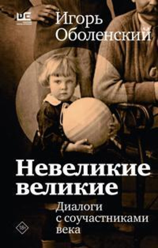 Nevelikie velikie