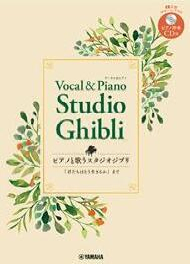Studio Ghibli Songs for Vocal and Piano