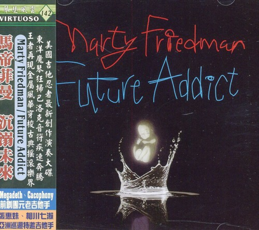 Marty Friedman Future Addict CD