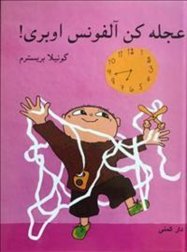 Raska på, Alfons Åberg! (persiska)