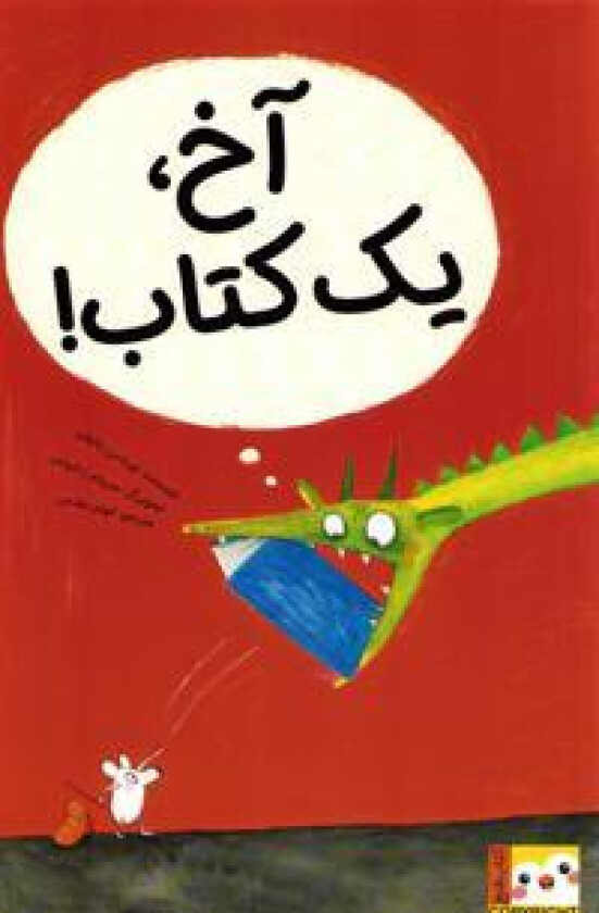 Oh Dear, A Book (Persiska)