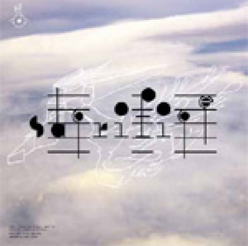 Björk Biophilia Remix Series 2 LP/Vinyl