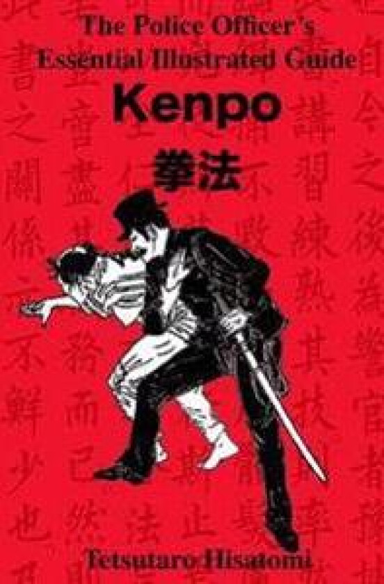 The Police Officer's Essential Illustrated Guide