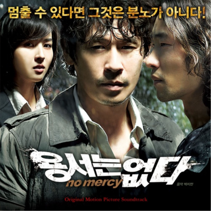 No Mercy / O.S.T. CD