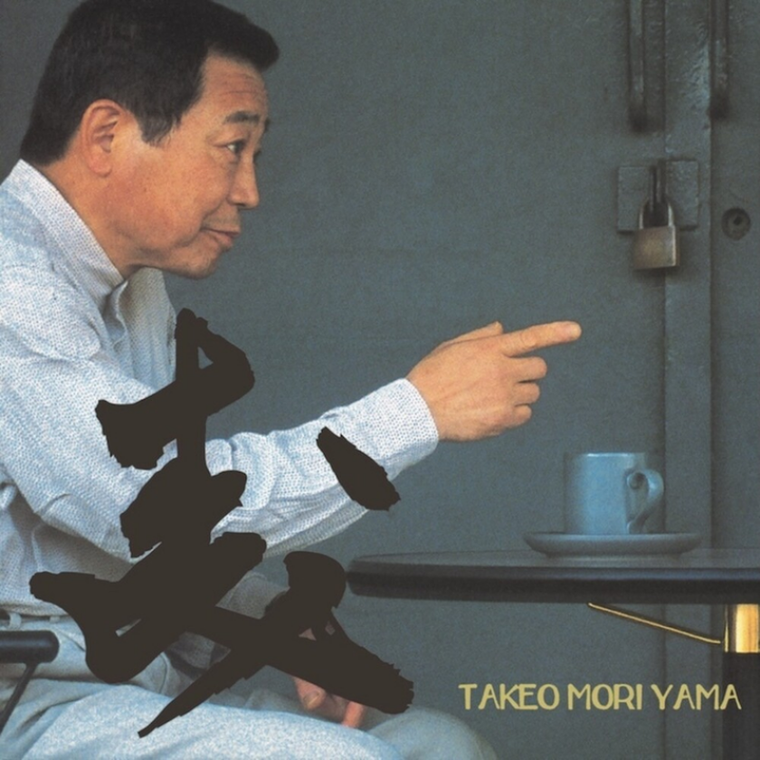 Takeo Moriyama Mori LP/Vinyl